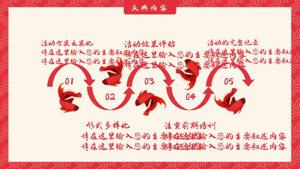 可爱喜庆新年春节节日庆典通用PPT模板