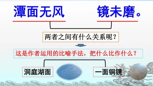 统编版语文三年级上册17古诗三首 课件