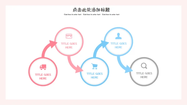 个人简历小清新应届生简历通用PPT模板