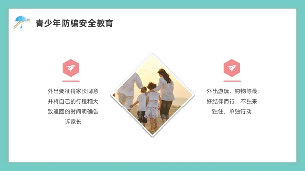 绿色水彩简约青少年自我保护教育培训PPT课件青少年教育