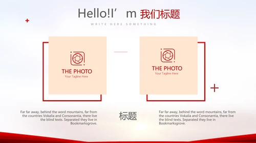 红色喜庆毕业典礼通用动态PPT