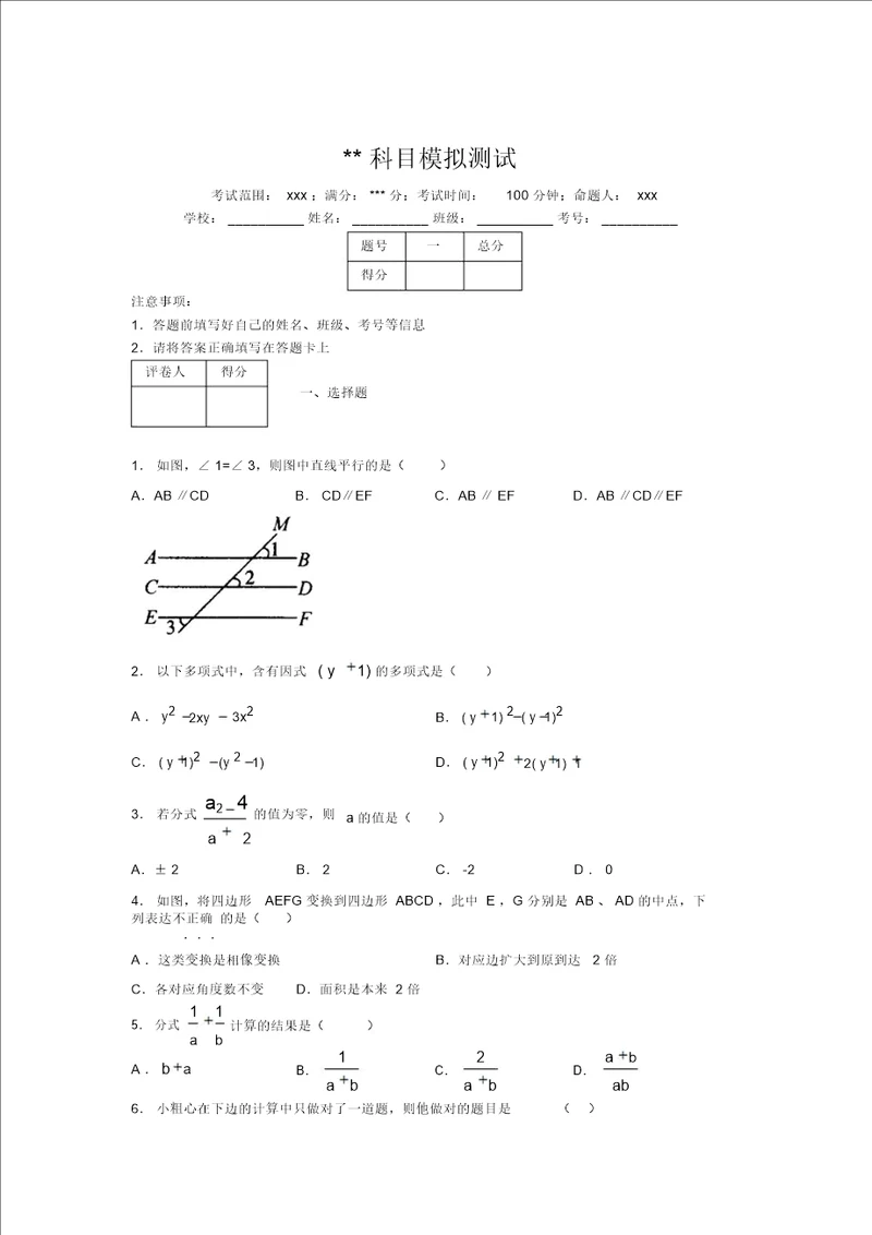 最新2019年初中数学100题练习试卷中考模拟试卷