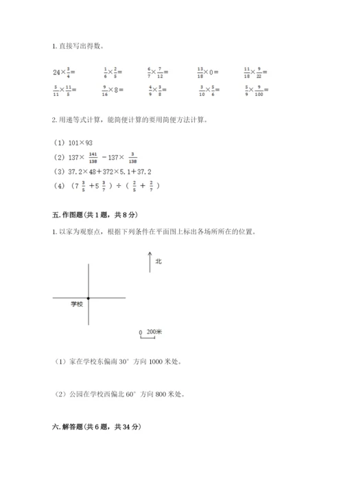 2022年人教版六年级上册数学期末测试卷含完整答案【精选题】.docx