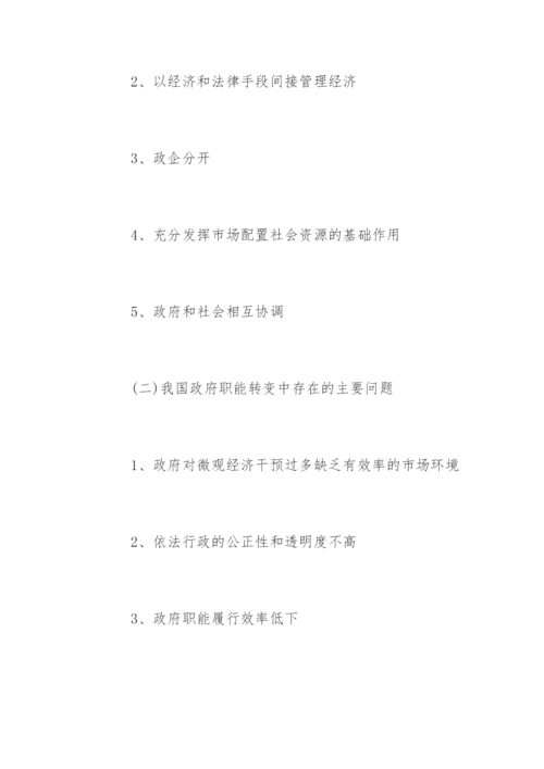 社会学专业毕业论文开题报告.docx