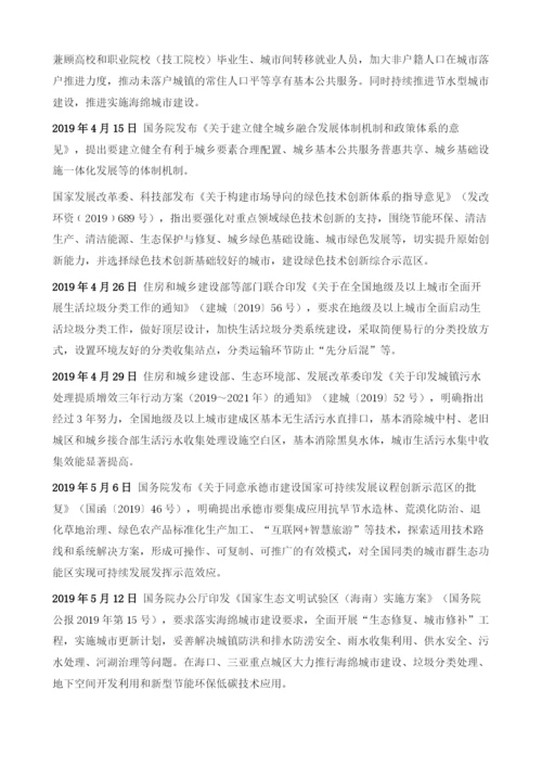 中国城市发展大事记(7月1日6月30日).docx