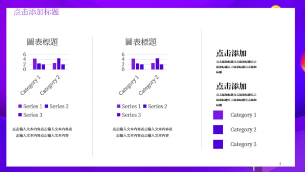 电商购物节活动策划通用PPT模板