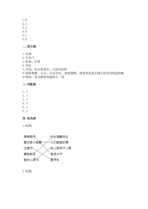 部编版二年级上册道德与法治期中测试卷带答案（a卷）.docx