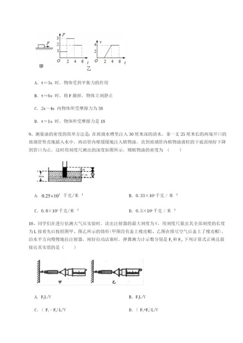 小卷练透河北石家庄市42中物理八年级下册期末考试专项练习试题（解析版）.docx