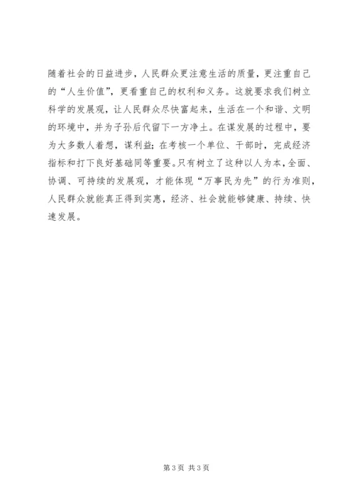 学习周国知先进事迹的体会 (4).docx