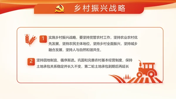 红色党建党政党支部工作总结汇报PPT