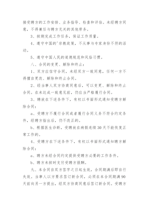 教育机构劳动合同_5.docx