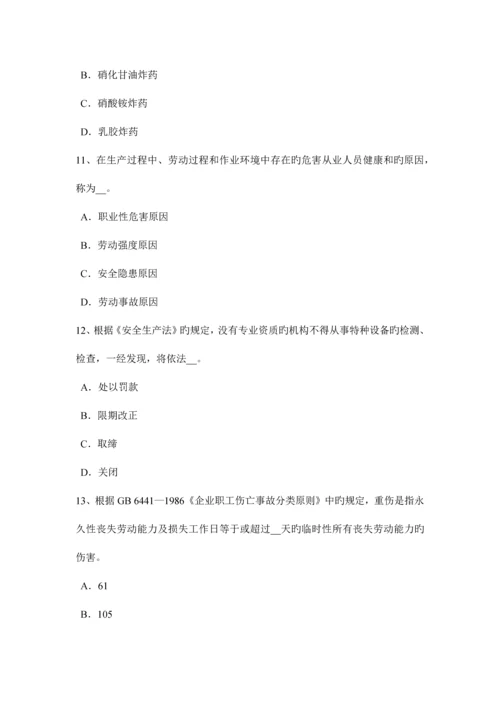 2023年湖南省上半年安全工程师安全生产法线路截断阀模拟试题.docx