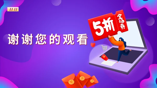 紫色扁平风服装店营销促销活动销售策划方案PPT模板