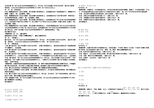 2022年12月武汉康礼高级中学2023年招聘全面启动3历年笔试高频考点试卷附答案解析