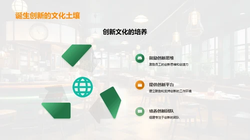 餐饮业的企业文化解析