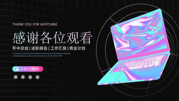 渐变黑色酸性线条风简约风工作总结PPT模板