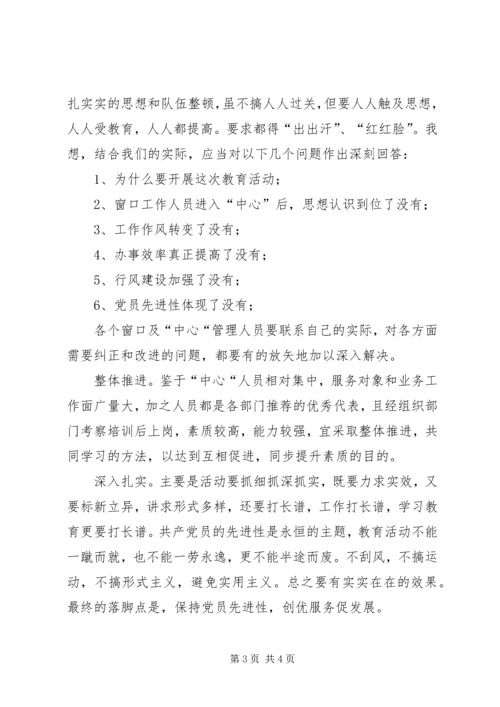 检察院个人党性分析材料 (4).docx