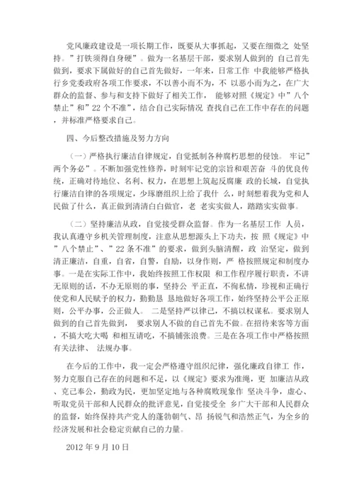 综治办履行岗位职责自查报告(共8篇).docx