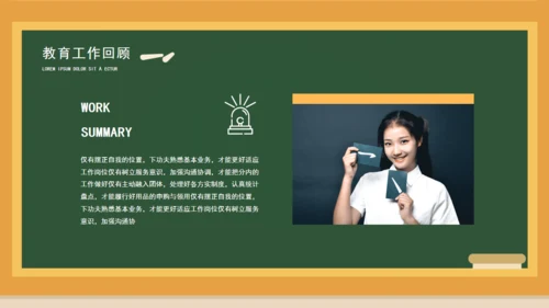 卡通黑板学校教师课件通用PPT模板