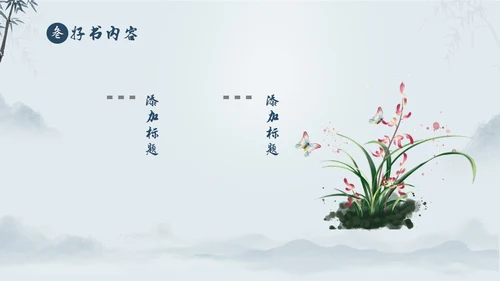 蓝色中国风好书分享好书推荐读书分享