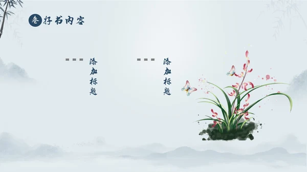 蓝色中国风好书分享好书推荐读书分享