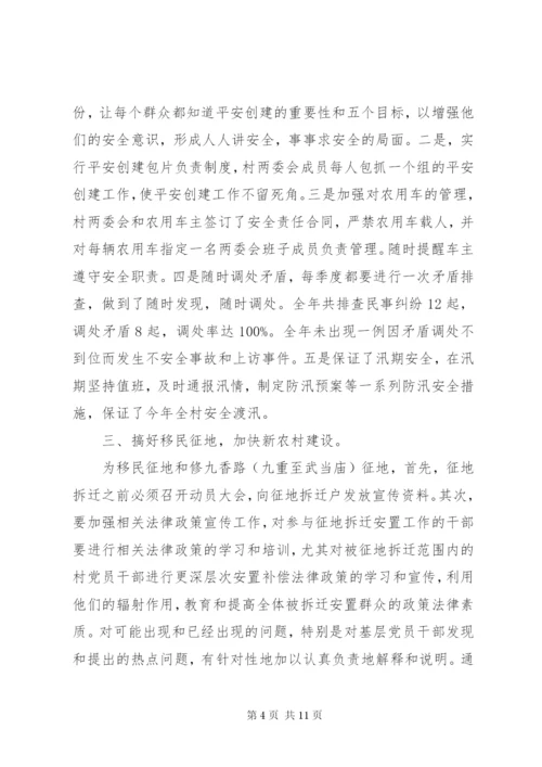 村团支书述职报告范文3篇.docx