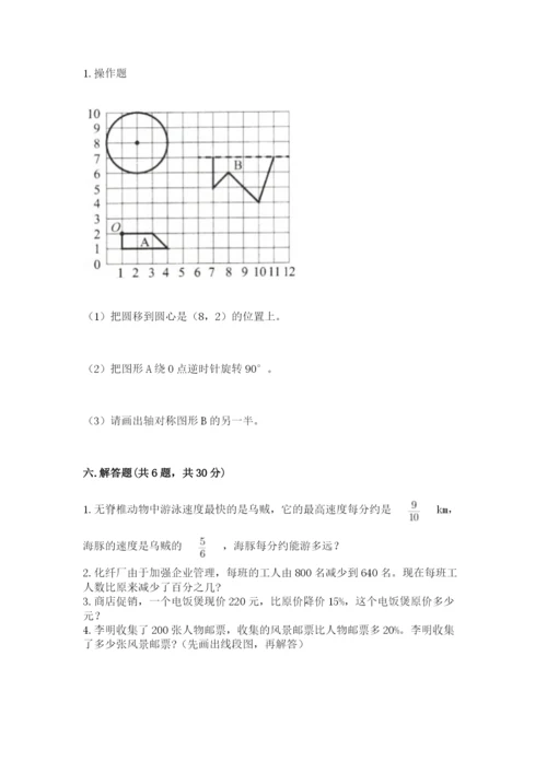 六年级数学上册期末考试卷及参考答案（考试直接用）.docx