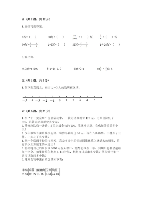山东省济南市外国语学校小升初数学试卷及参考答案1套.docx