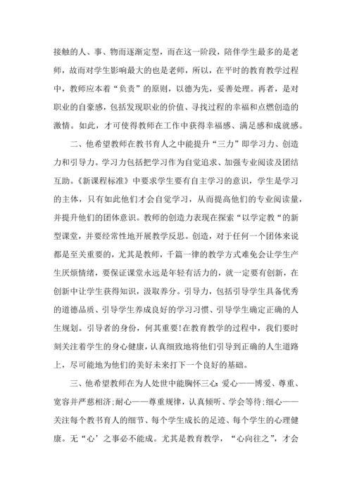 初中语文教师培训学习心得五篇.docx