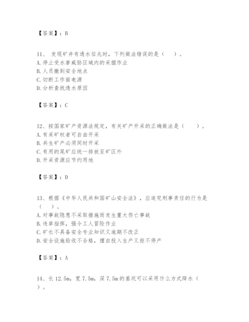 2024年一级建造师之一建矿业工程实务题库及参考答案（名师推荐）.docx