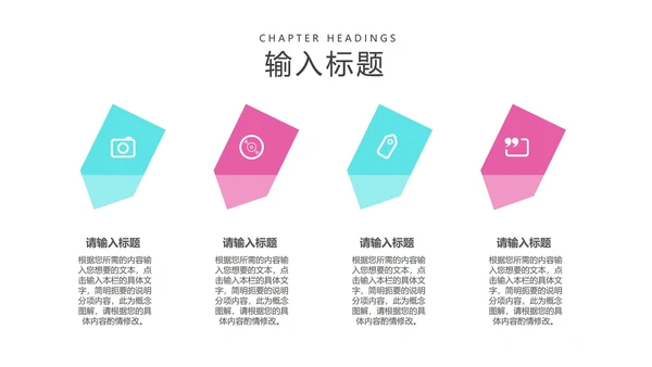 粉色渐变风工作总结汇报PPT模板