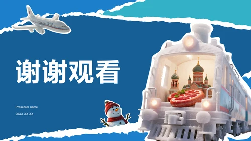蓝色摄影风畅游哈尔滨：发现冰雪之都的魅力PPT模板
