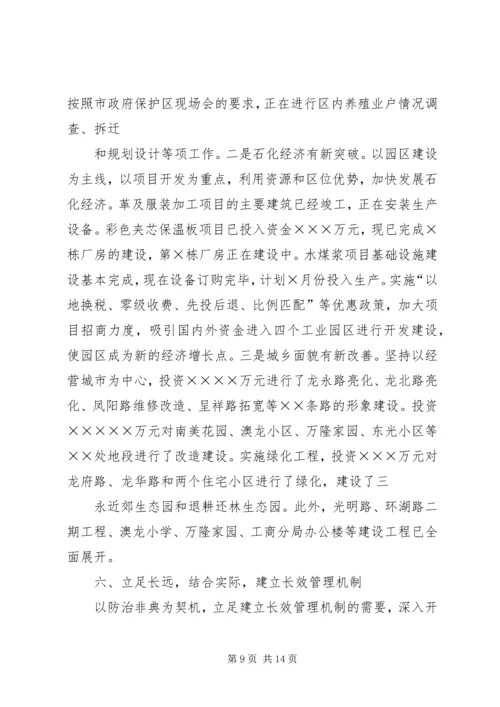 非典型肺炎防治工作方案 (4).docx