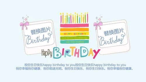 蓝色足球生日宴生日快乐电子相册动态PPT模板