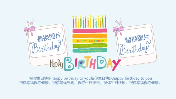 蓝色足球生日宴生日快乐电子相册动态PPT模板