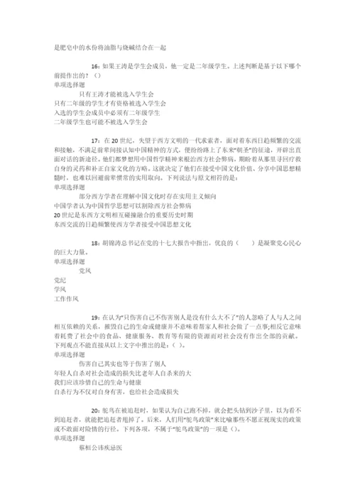 张家港2017年事业单位招聘考试真题及答案解析【下载版】-.docx