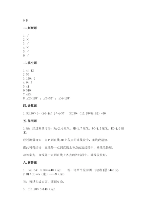 青岛版数学四年级上册期末测试卷及完整答案（考点梳理）.docx