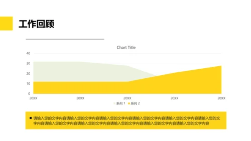 简约商务风通用工作总结