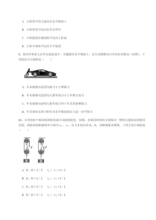 强化训练四川广安友谊中学物理八年级下册期末考试专项练习A卷（详解版）.docx