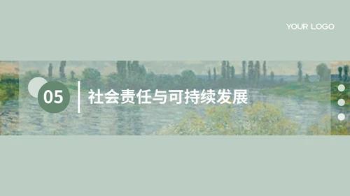 绿色清新风电商企业简介PPT模板