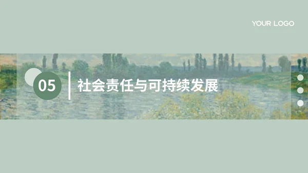 绿色清新风电商企业简介PPT模板