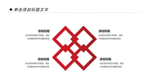 喜庆大气盛大开业典礼活动策划PPT模板
