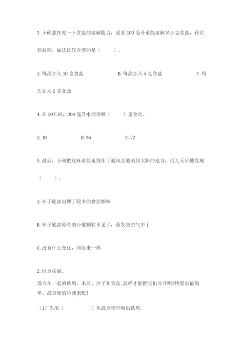 教科版小学三年级上册科学期末测试卷（典优）.docx