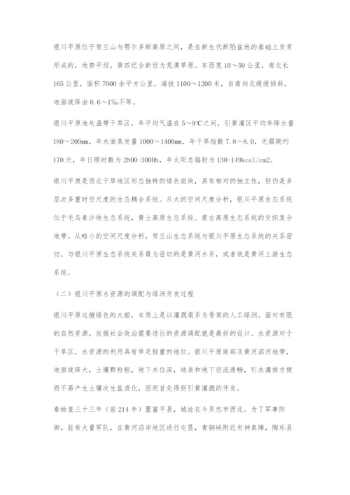 地理设计：资源调配的历史与未来.docx