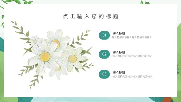 卡通简约约会春天活动促销通用PPT模板