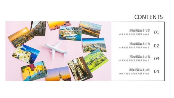 扁平化出国留学全球旅游出国旅游留学PPT模板