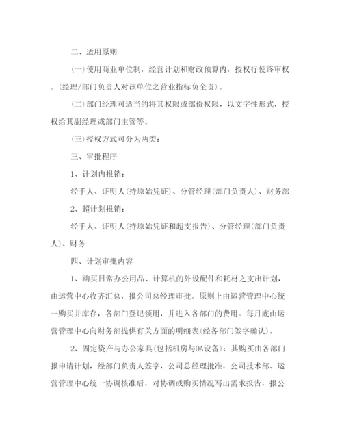 2022小企业财务管理制度.docx