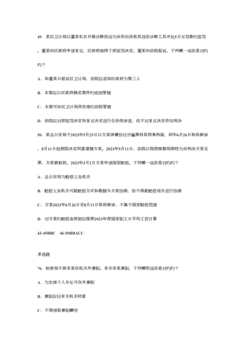 2023年行政法司考真题.docx