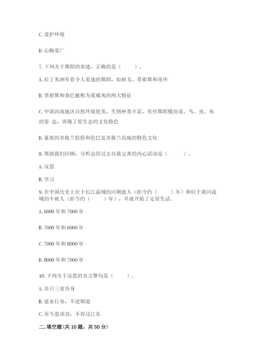 六年级下册道德与法治期末检测卷及答案【全国通用】.docx