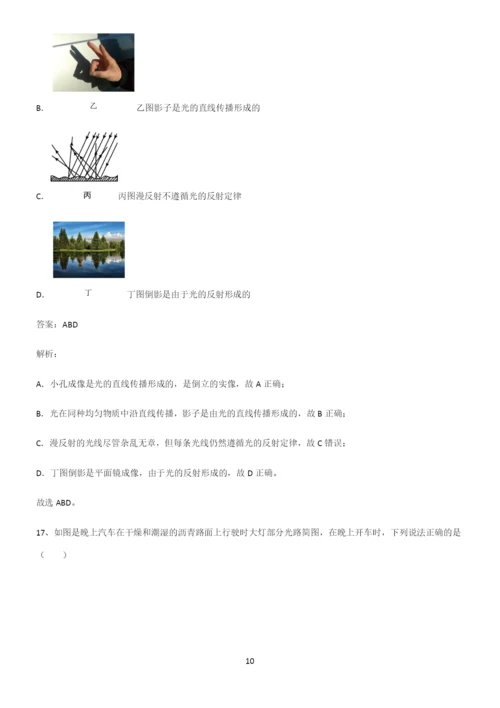 八年级物理光现象题型总结及解题方法.docx